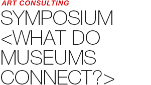 ART COUNSULTING - MMCA ONLINE SYMPOSIUM